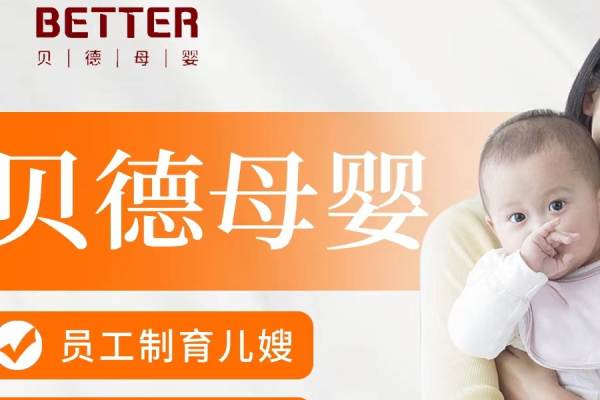 初级月嫂