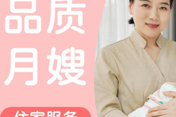 金牌月嫂