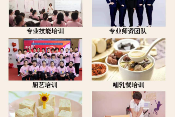 中级月嫂