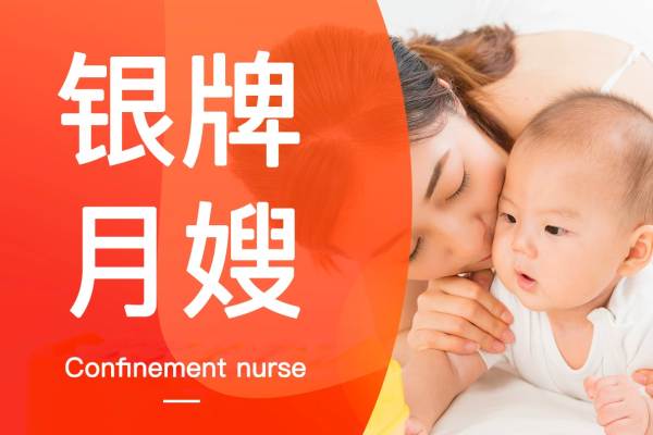 深圳邻家月嫂·银牌月嫂
