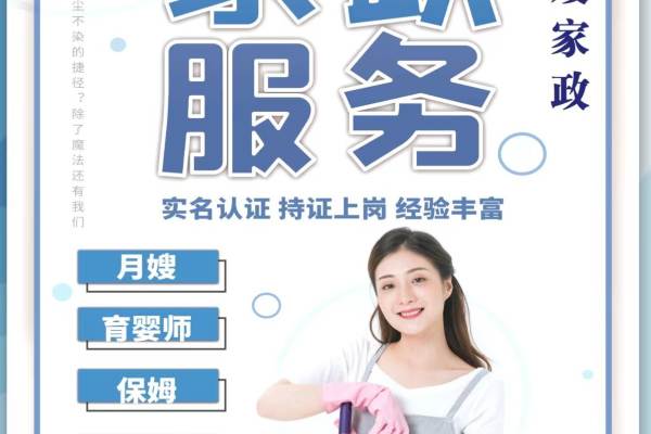 保姆