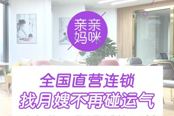 亲亲妈咪K7等级月嫂