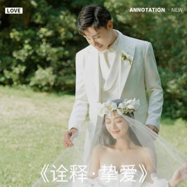超值优选|六服六造/风格不限/婚纱照摄影