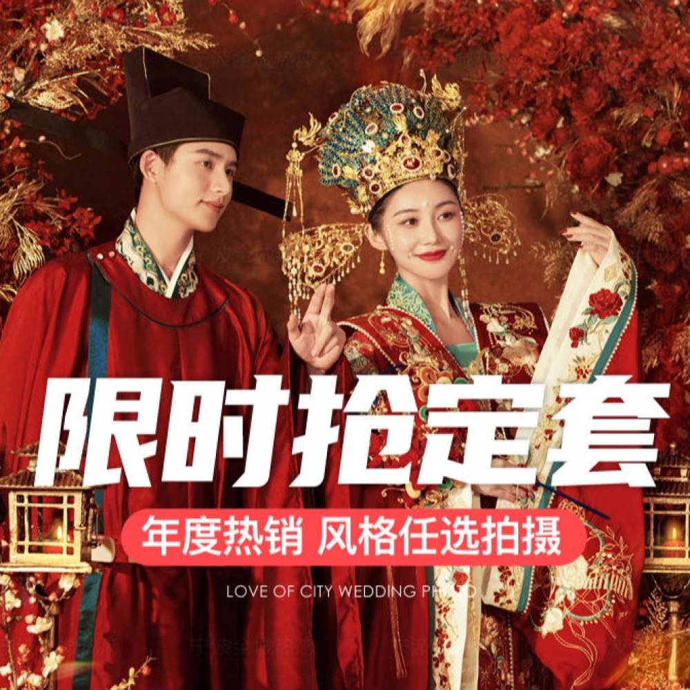 全城热恋婚纱摄影