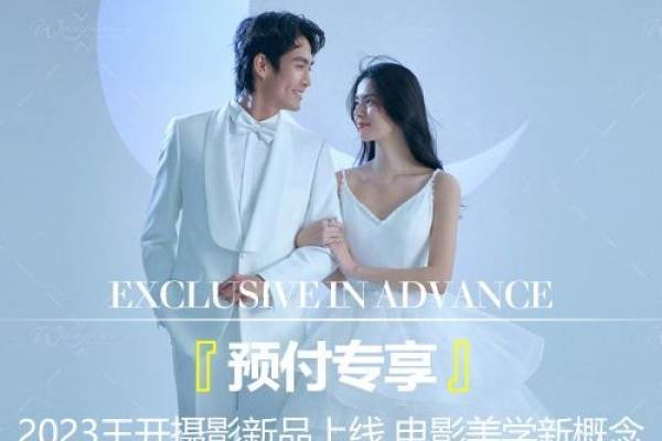 王开美学·预付专享·定金通用·全程保价婚纱照