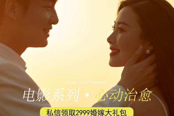 【仪式感】唯美创意/婚纱照