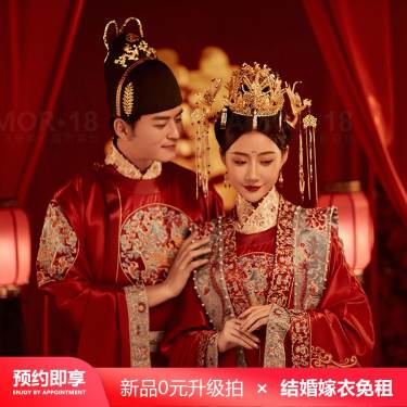 【必拍中式】一价全包、精修42张、婚纱摄影