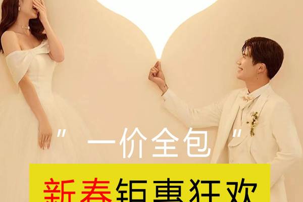 限时秒杀抢购套餐