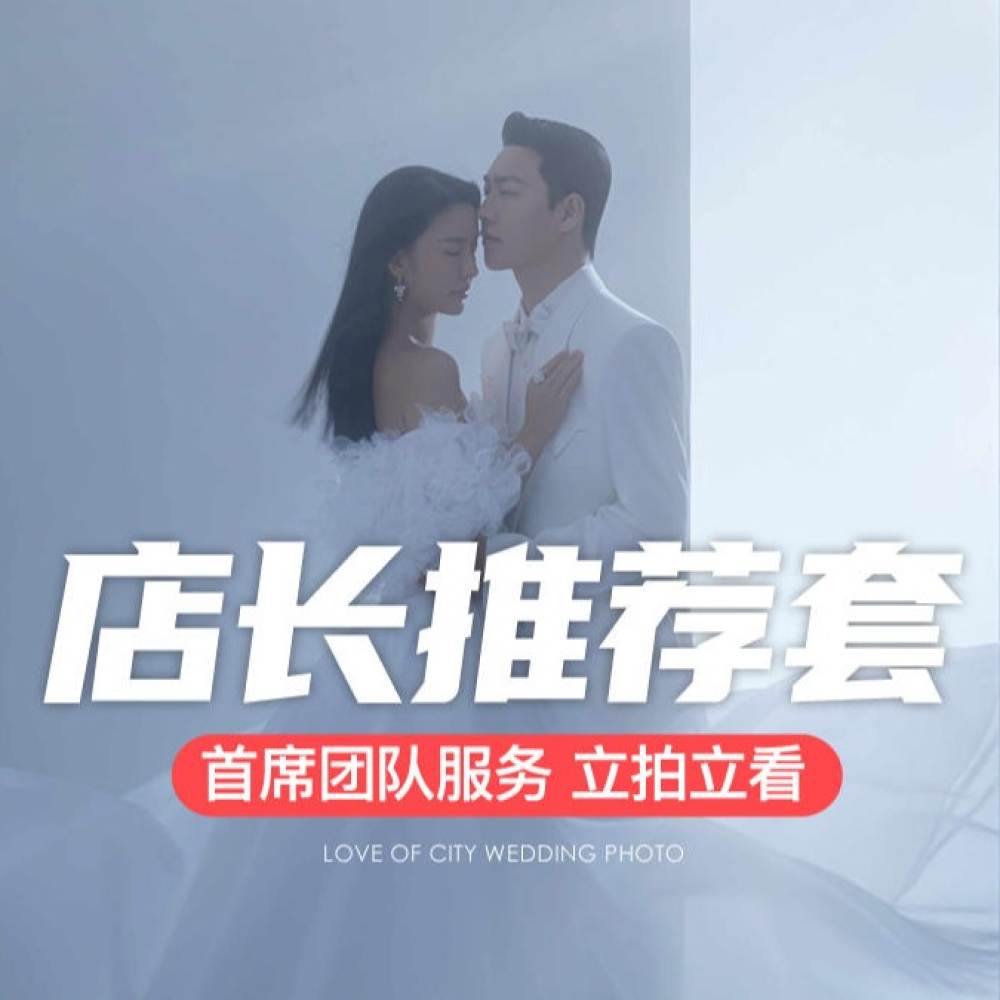 全城热恋婚纱摄影