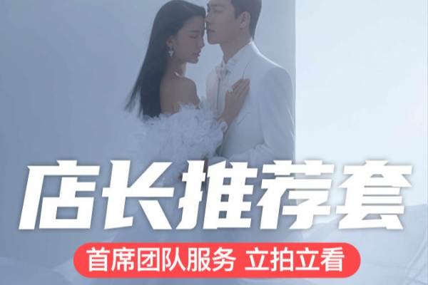 【店长推荐】明星场景|5大特色基地畅拍+私人订制