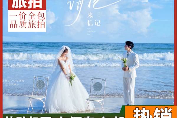 {性价比超高全网热卖}补贴千元机票一价全包 包邮