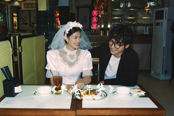 【港式风情】复古电影胶片风婚纱摄影
