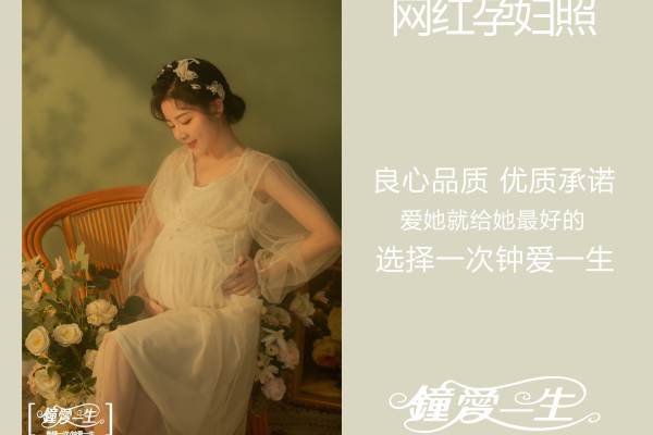 【网红3.0】孕妇照