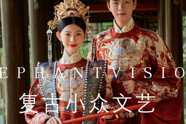 [复古文艺] 限量服务 明星团队 婚纱照