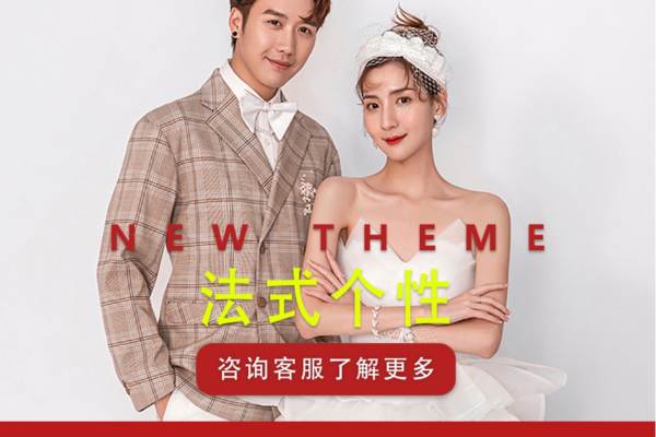 【研发团队】三亚丽江婚纱照+报销机票+包住宿