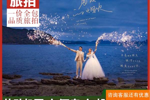 研发级高端套系2天拍摄＋网红烟花夜景＋婚礼教堂