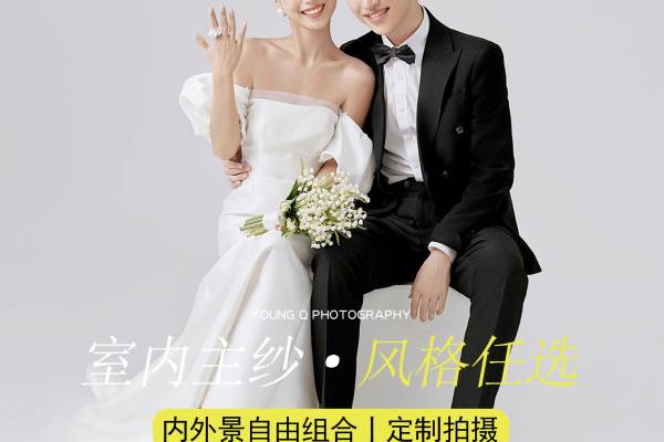 【优惠特价】浪漫主义/简约婚纱照