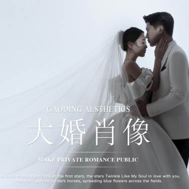 【一价全包】婚纱照+跟妆+婚纱礼服