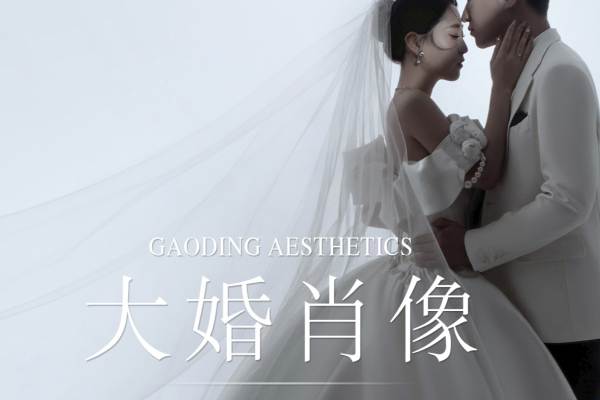 【一价全包】婚纱照+跟妆+婚纱礼服