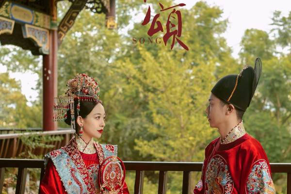 温先生&牟女士