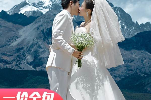 【网红爆款】百亿补贴+10服10造+包酒店接机+mv+婚纱