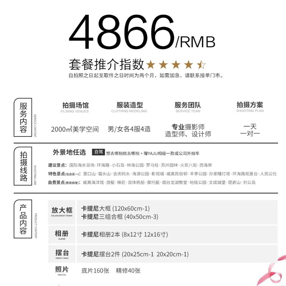 巴黎春天婚纱摄影