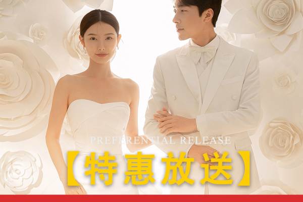 婚纱照+跟妆+跟拍+婚礼一条龙【婚纱照婚礼布置】