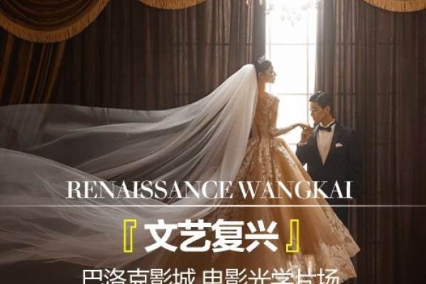 首席团队·皇家仪式感内外景·肖像美学婚纱照