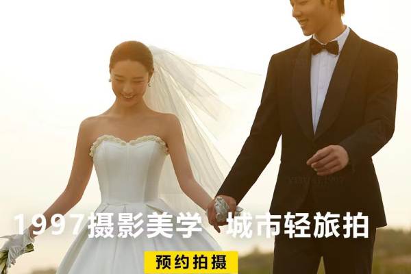 【爆款推荐】网红系列城市轻旅拍个性婚纱照