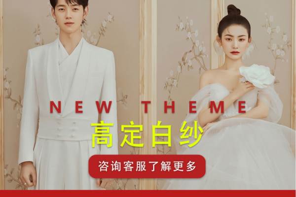 婚纱照+跟妆+跟拍+婚礼一条龙【婚纱照婚礼布置】
