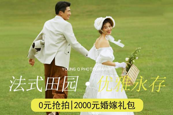 [自然记忆]浪漫情怀/新品发布/婚纱摄影
