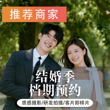 【李佳琦推荐】外景森系婚纱照长沙婚纱摄影工作室