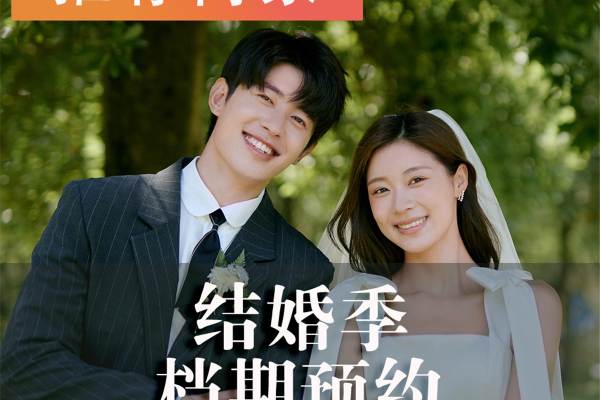 【李佳琦推荐】外景森系婚纱照长沙婚纱摄影工作室