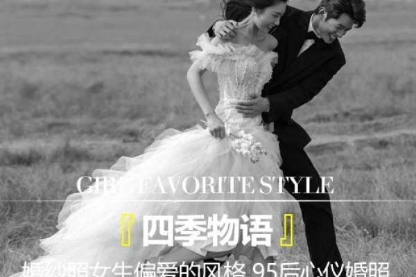 店长推荐·高定情感内外景·纪实婚纱照