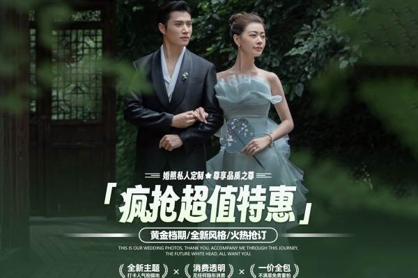 【疯抢特惠】当季热拍+本店特价套餐 | 景点任选