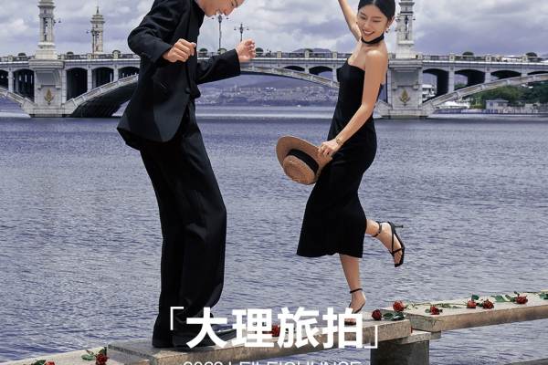 【双城旅拍】大理/丽江+昆明/本季爆款婚纱照