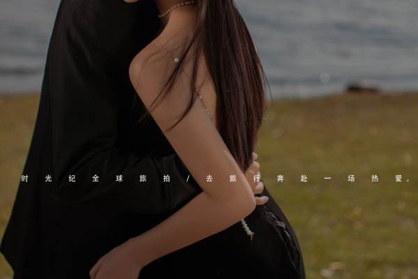 时光纪全球旅拍婚纱摄影