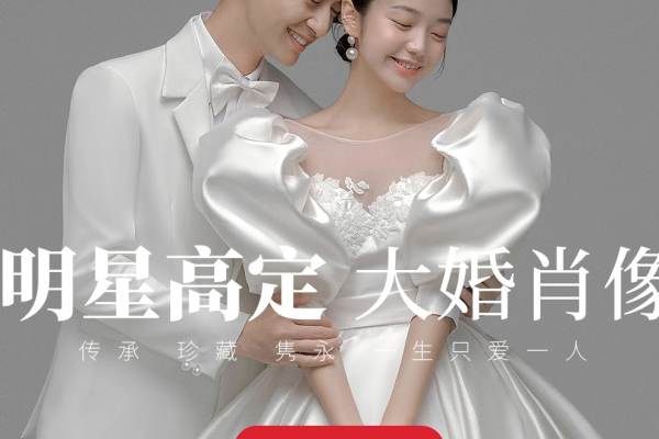 10服10造+送全新婚纱+产品包邮|精选婚纱照