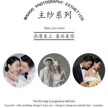 【典藏级婚拍】3299高定婚纱照