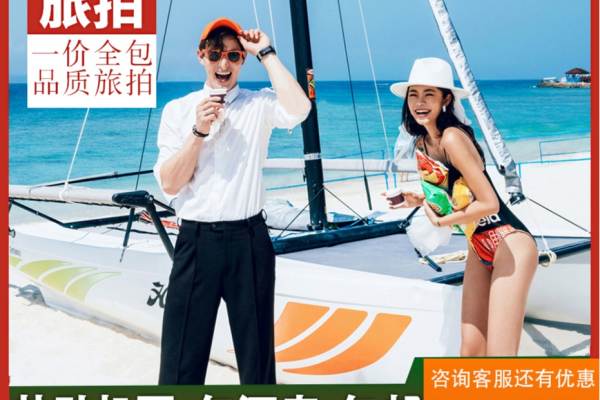 {限量热销推荐}3天2夜酒店+报销路费＋包邮！