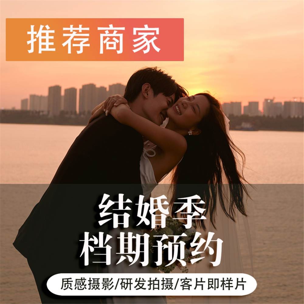 进部婚纱摄影(湖南总店)