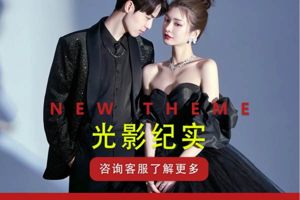 爱情MV+电影机位1时尚质感I简约轻奢 l婚纱照