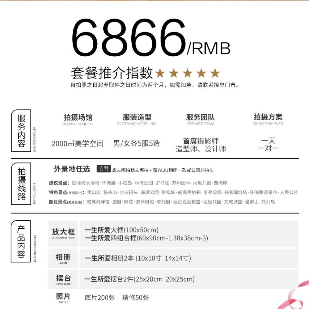 巴黎春天婚纱摄影