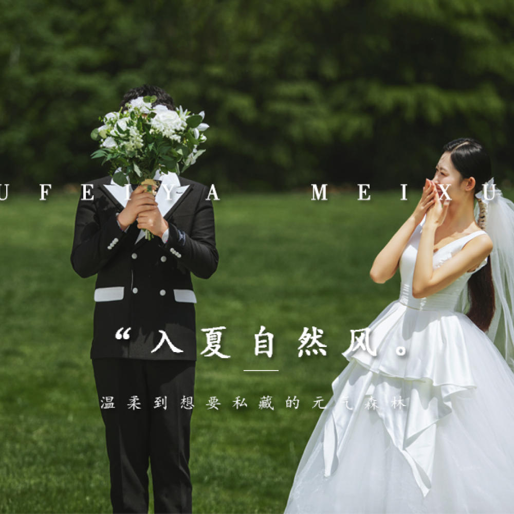 苏苏影相