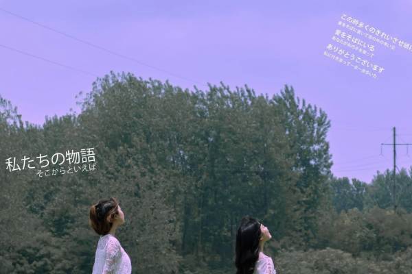 外景闺蜜照