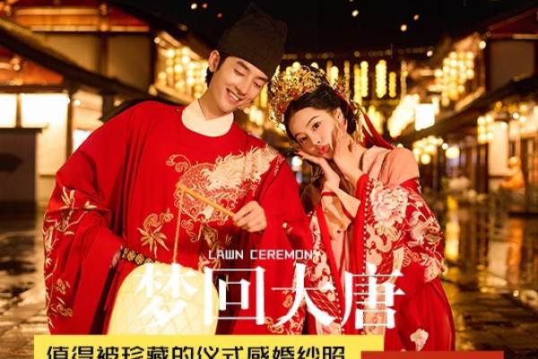 《中式明制》特急婚期/95后婚纱照