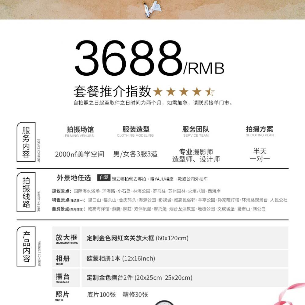 巴黎春天婚纱摄影