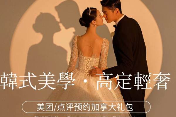 【新品发布】高端定制婚纱/一对一服务/浪漫私属旅行