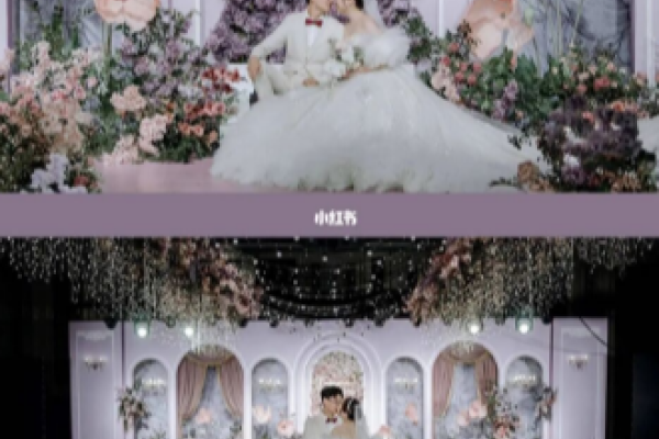绍兴桔子婚礼｜粉紫色浪漫创意婚礼布置