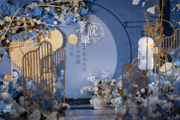 菏泽匠申婚礼企划丨中国蓝风